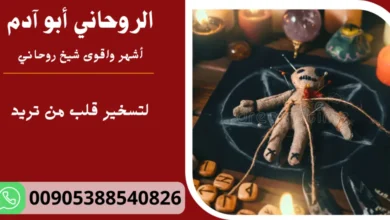 لتسخير قلب من تريد