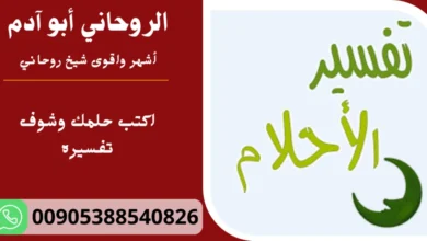 اكتب حلمك وشوف تفسيره